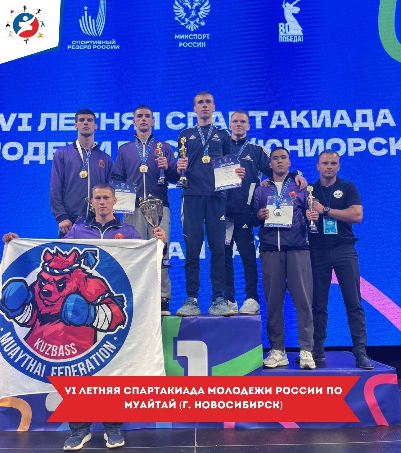 чемпионат СФО и межрегиональные соревнования «Сила Сибири» по тхэквондо (20).jpg